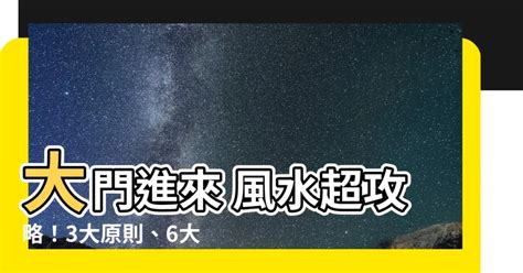 大門門簾風水|大門入口風水全攻略：6個配置技巧，打造好運連連的家庭氣場